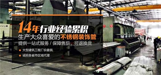 衛生不銹鋼管,不銹鋼管品牌哪家好 不銹鋼管圖