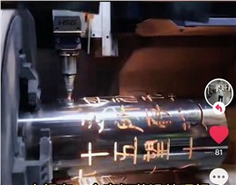 5支不銹鋼管做激光刻字，竟然用了5天-佳麒不銹鋼管