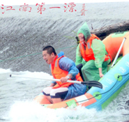 2015年佳麒漂流活動精彩瞬間 2015年佳麒漂流活動精彩瞬間