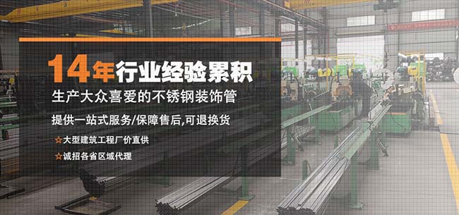 生產(chǎn)不銹鋼管,這是藝術(shù)的裝飾 不銹鋼管圖
